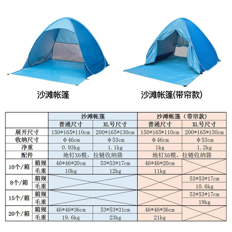 Cross-Border Amazon Tent Ready Supply Beach Tent Outdoor Automatic Quick-Opening Guangdong Zhongshan Manufacturer